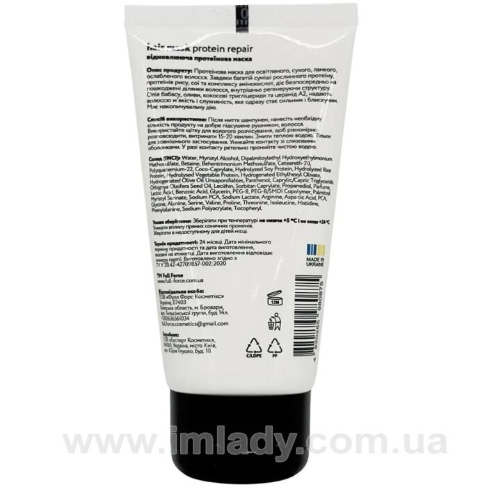 Маска для волосся з протеїнами Full Force protein repair ceramide system 50 мл